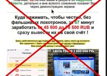 Юлия Пчельникова и Platforma Transfer — отзывы и обзор
