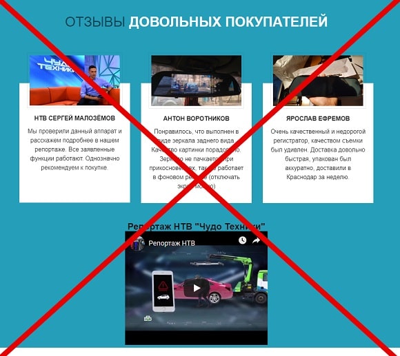 Зеркало CAR DVRs MIRROR - отзывы о mirors.smart-regs.ru