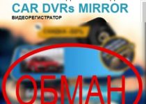Зеркало CAR DVRs MIRROR — отзывы о mirors.smart-regs.ru