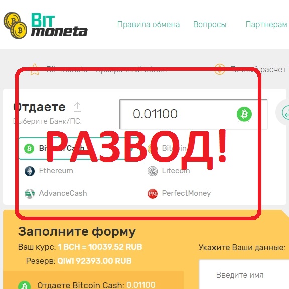 переводчик биткоины в рубли калькулятор