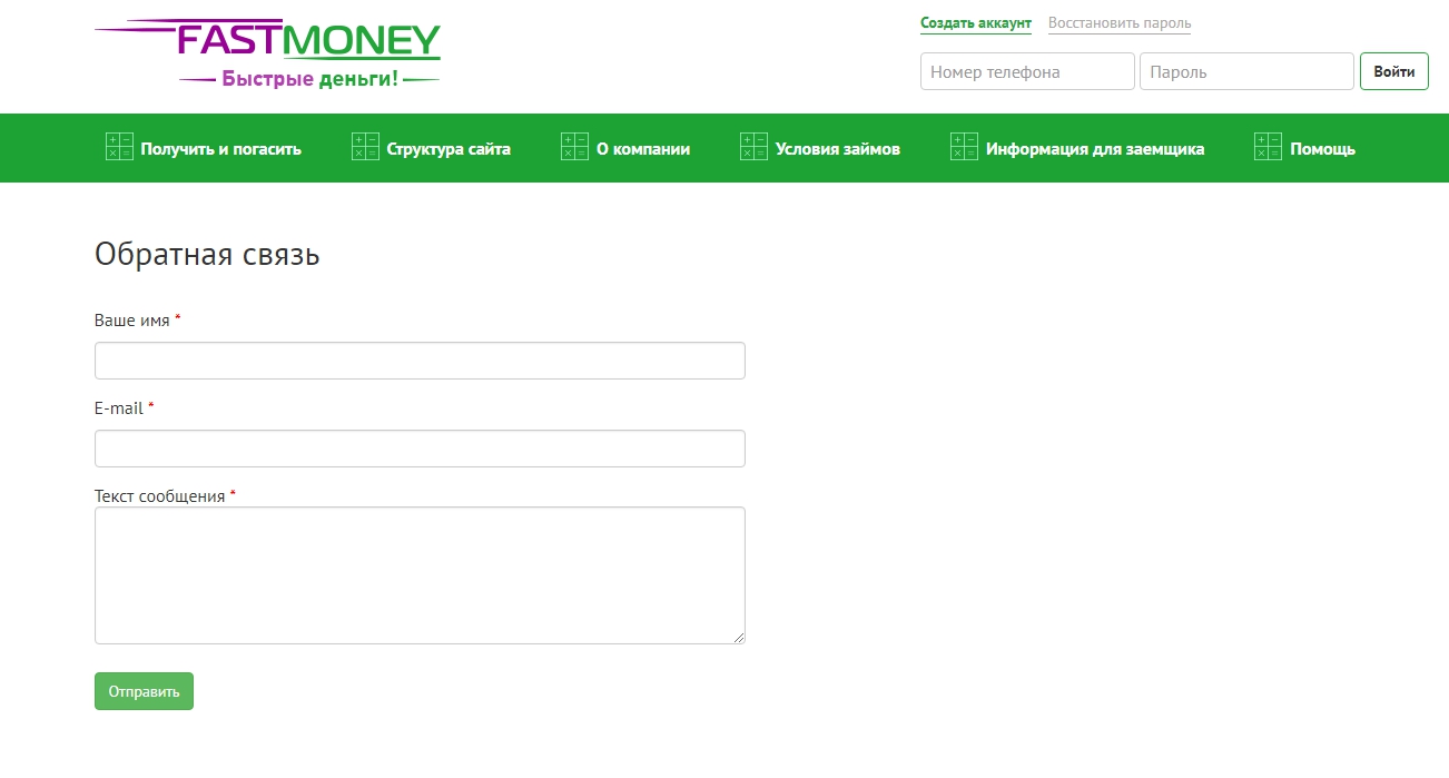 Займы онлайн FastMoney - отзывы о займах fastmoney.ru