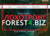 Forest4 LTD — реальные отзывы о forest4.biz
