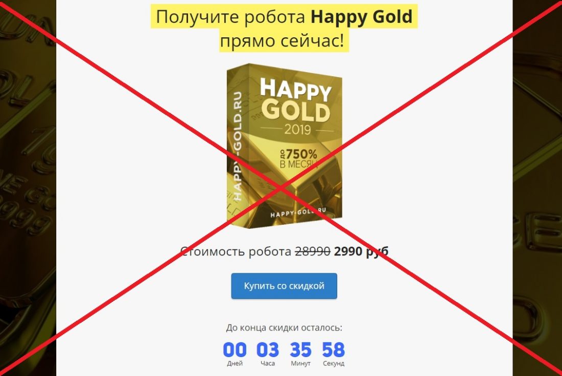 Торговый робот Happy Gold 2019 - отзыв и обзор советника