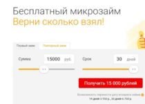 Займы онлайн Метрокредит — отзывы о компании metrokredit.ru