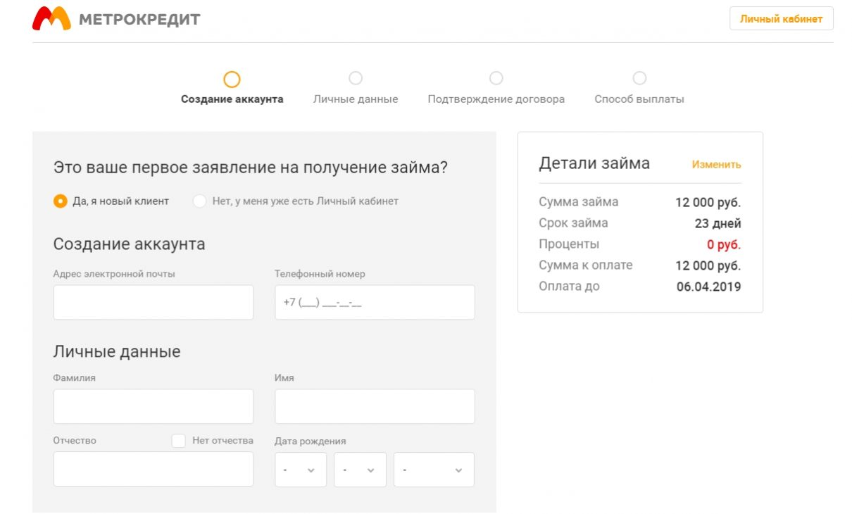 webbankir займ safcredit ru личный кабинет