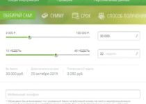Займы онлайн Миг Кредит — отзывы о займах migcredit.ru