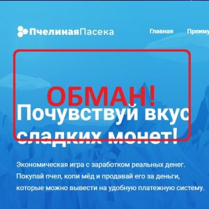 пасека игра на деньги пасека игра на деньги
