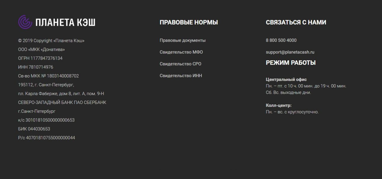 Займы онлайн Планета КЭШ - отзывы о проекте planetacash.ru
