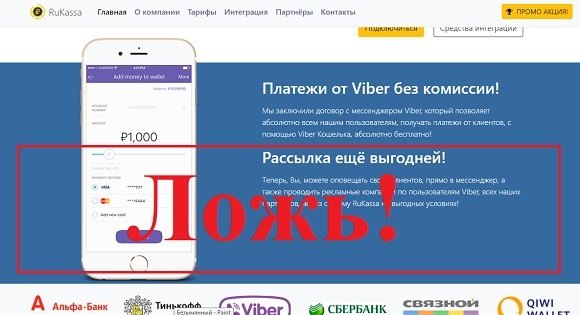 RuKassa - сервис платежей rukassa24.ru