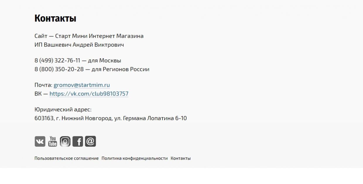 Startmim.ru - курсы по созданию мини интернет магазина