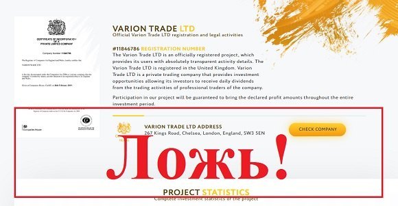 Отзывы о Varion Trade – торговая компания variontrade.com