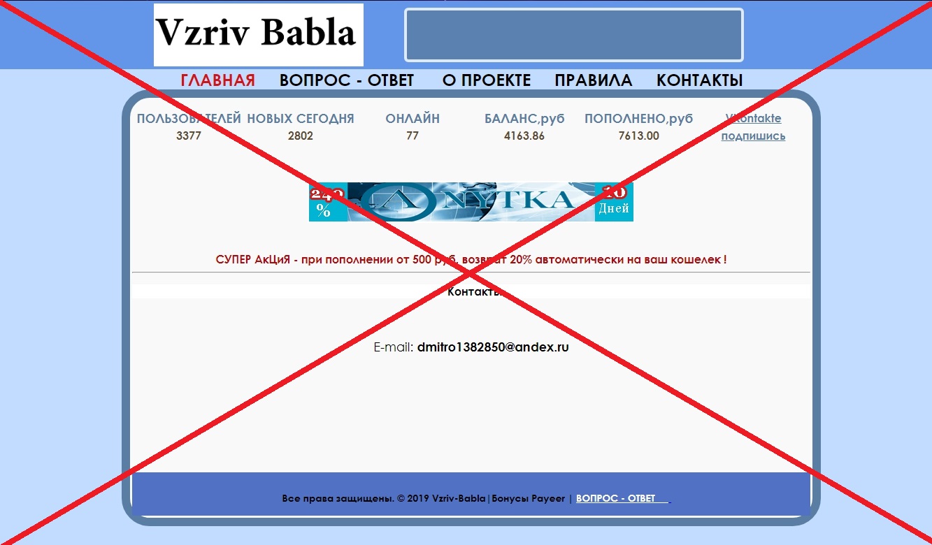 Vzriv Babla - отзывы и обзор vzriv-babla.space