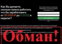 Zarabotokdliatebia.ru отзывы – развод на деньги