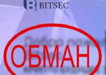 Bitsec — реальные отзывы и обзор bitsec.top