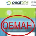 кредит на карту онлайн срочно creditoros ru где взять 100000 рублей срочно с плохой кредитной историей на карту