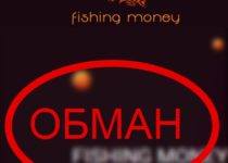 Fishing Money — игра с выводом денег fishing-money.biz