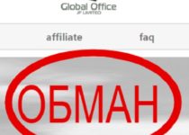 Global Office JF Limited — отзывы об globaloffice.me