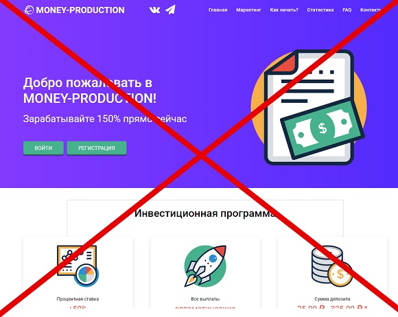 Money-Productio.site - реальные отзывы
