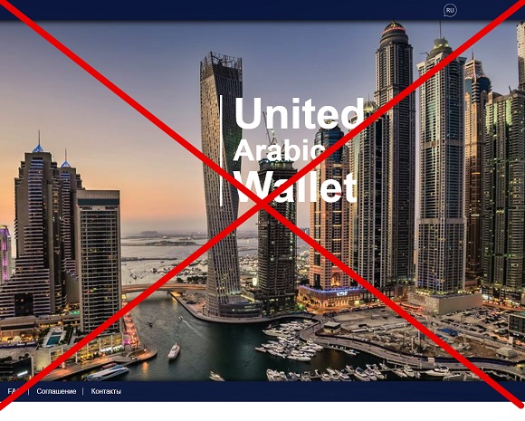 United Arabiс Wallet - обзор и отзыв