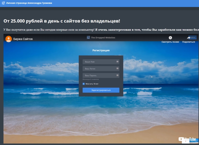 Аукцион брошенных сайтов регистрация. Кинь сайт. Кинь сайт. Аукцион брошенных сайтов регистрация. Ru что за сайт по заработку.