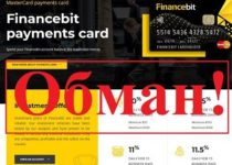Отзыв о Financebit.net – сомнительный проект