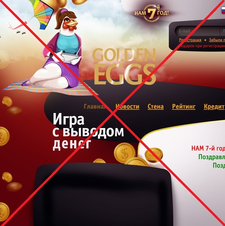 Игра золотые яйца. Золотые яйца игра. Как играть в Golden Eggs. APKCOMBO. Golden Egg Company Xbox.