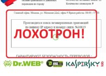 РусПеревод – Региональная платформа онлайн транзакций и денежных переводов