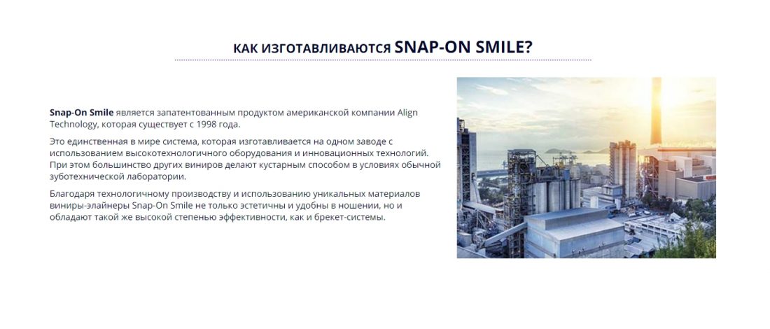Реальные отзывы о Snap On Smile - виниры для зубов