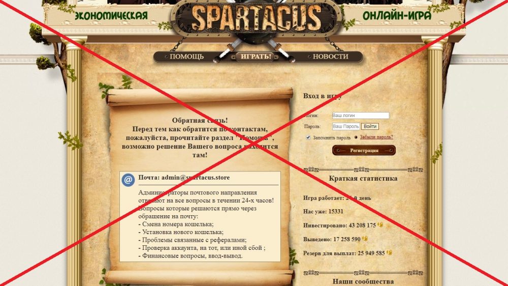 Spartacus.store - отзывы и обзор игры