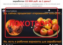 Андрей Панферов и Видео КЭШ — отзывы о лохотроне