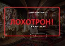 Отзывы о elkinoes.ru — сомнительный проект