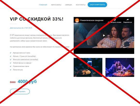 Отзывы о elkinoes.ru - сомнительный проект
