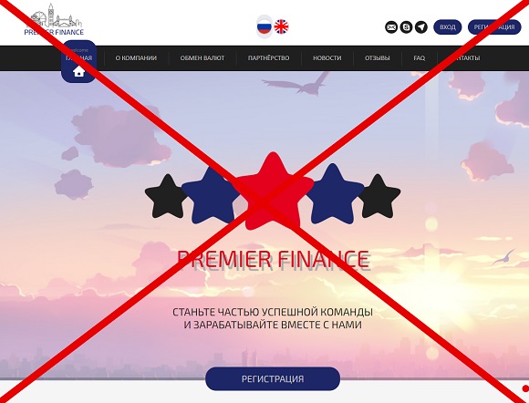 Premier Finance - отзывы и обзор premierfinance.capital
