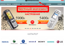 Rarephones.ru – отзывы о магазине