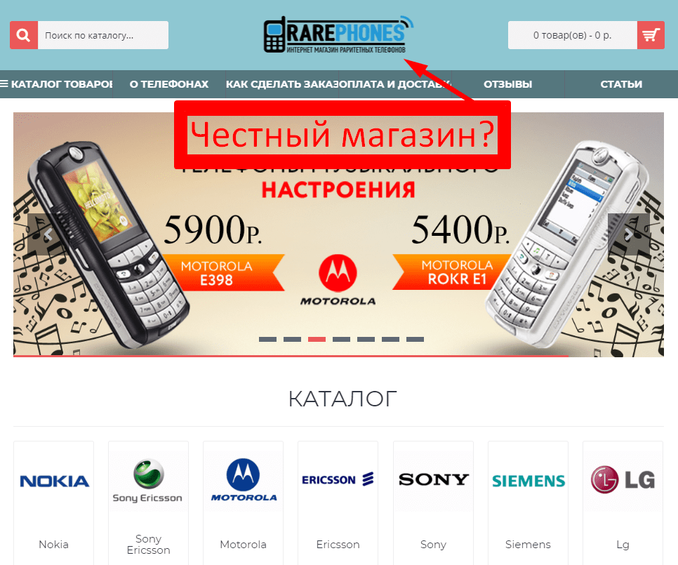Rarephones.ru – отзывы о магазине. Мнение покупателей