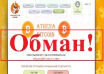 AthenaBitcoin –отзывы и обзор
