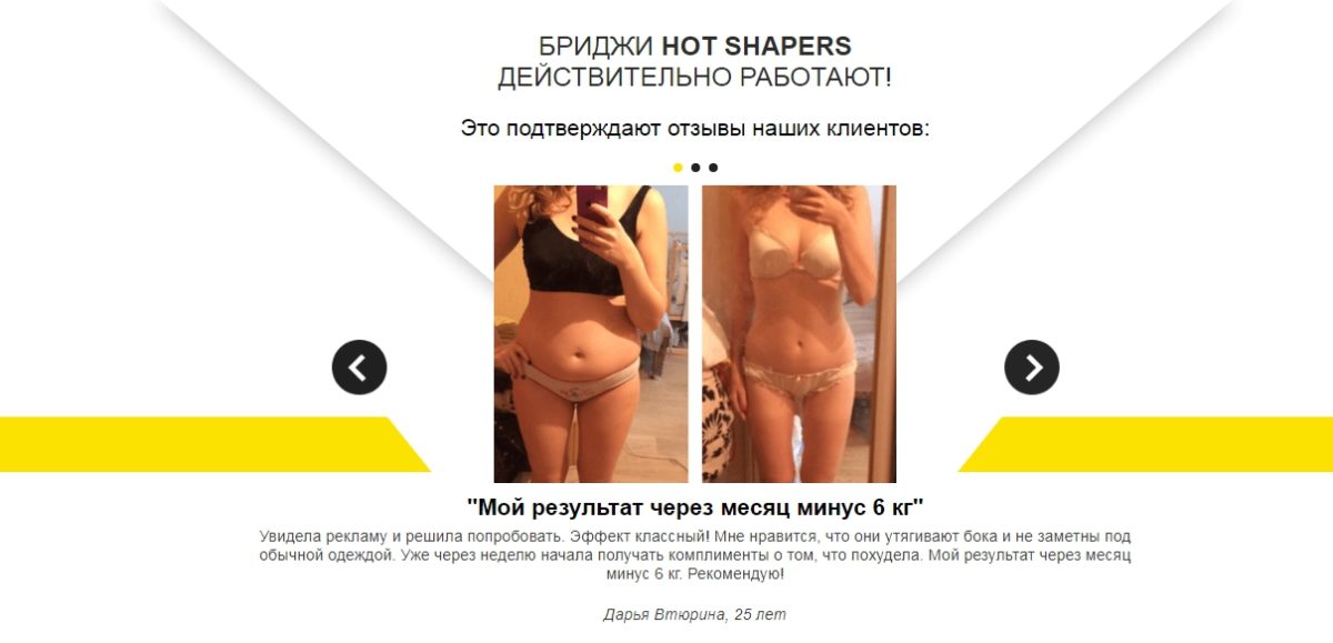 Hot Shapers - отзывы. Майка и бриджи для похудения