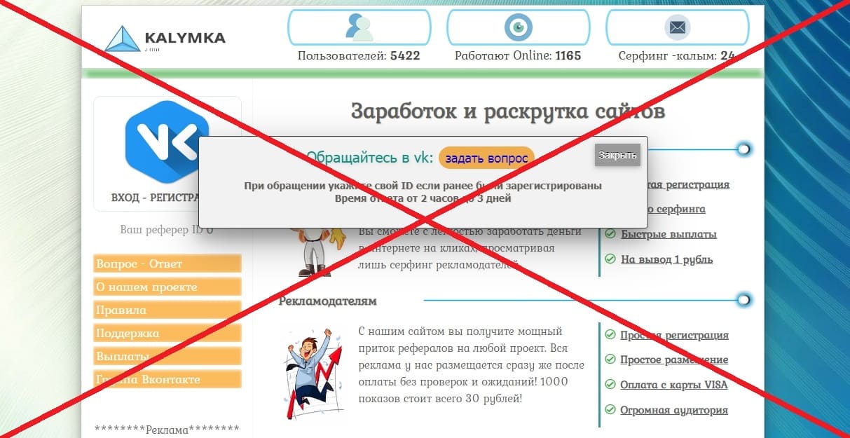 Отзыв о Kalymka - заработок и раскрутка сайтов