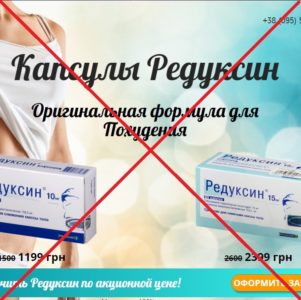 это просто редуксин для похудения реальные отзывы идея великолепна