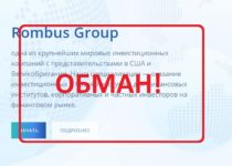 Отзывы о Rombus Group — брокерские услуги