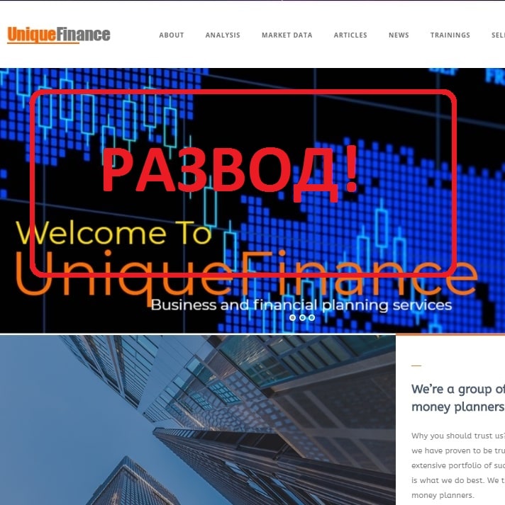 Unique Finance — сомнительные инвестиции - Seoseed.ru