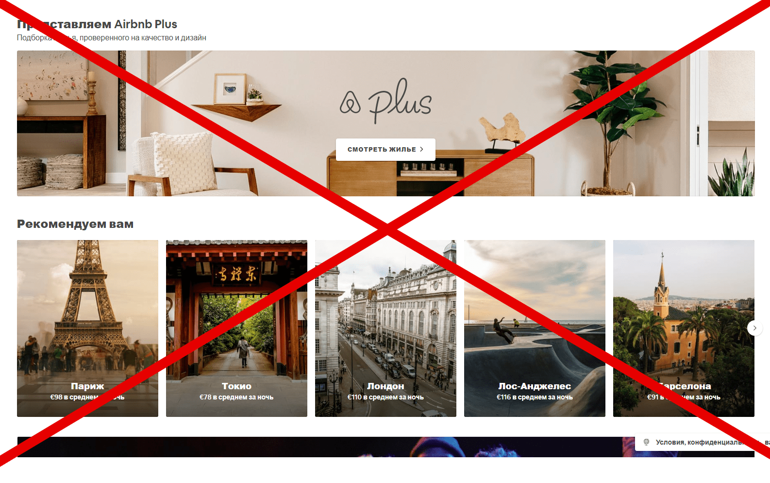 Отзывы о Airbnb - официальный сайт аренды жилья