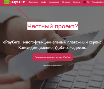 Отзывы о кошельке ePayCore