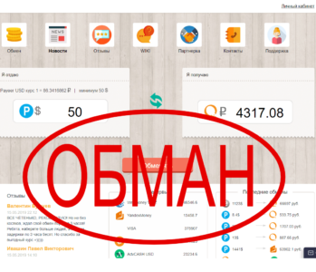 Обменник онлайн для заработка актуальный прогноз форекс