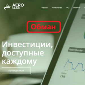AERO Click обзор