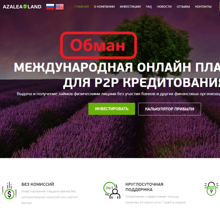Azalea обзор