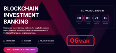 Azbit обзор