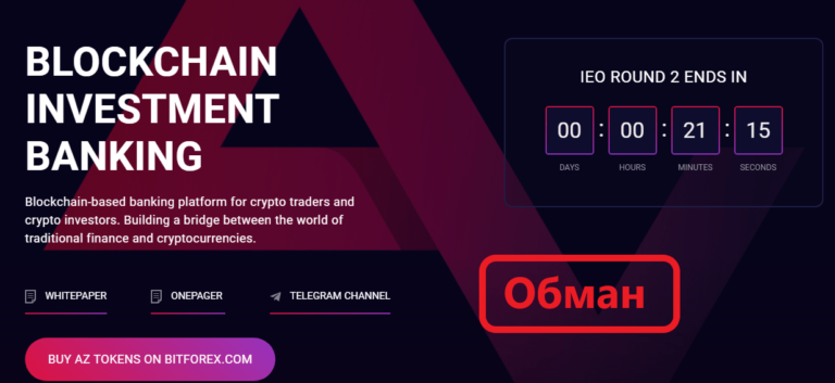 Azbit обзор
