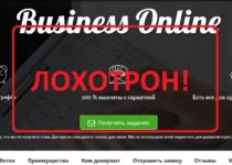 Business Online — отзывы о работе