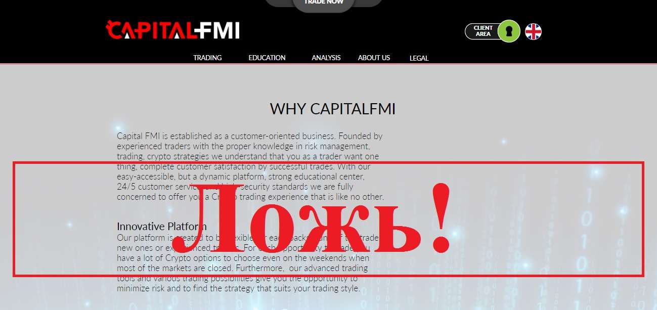 Capitalfmi.com - реальные отзывы